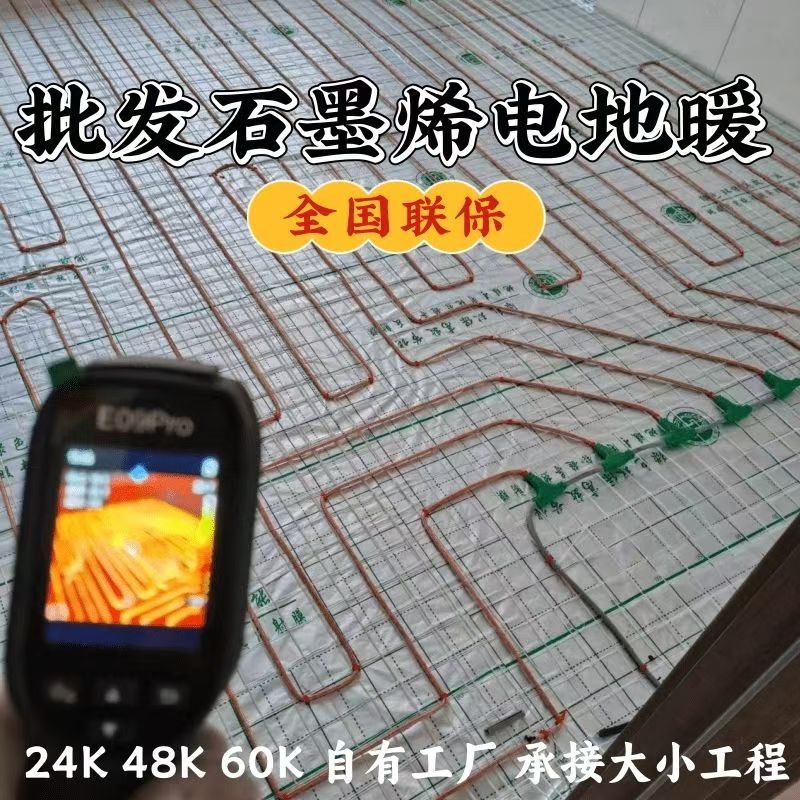 湘桥区 石墨烯电地暖公司哪家好？合理报价深度解析